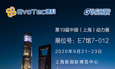 第19屆中國（上海）動(dòng)力展