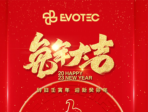 【春節(jié)】德科電氣恭祝大家新年快樂，萬事順意！